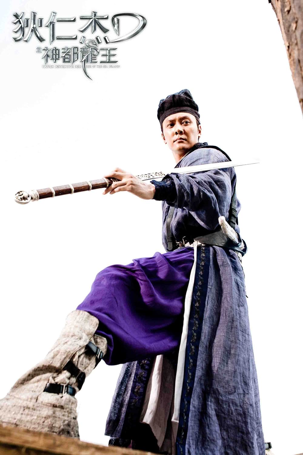 ライズ・オブ・シードラゴン 謎の鉄の爪の画像