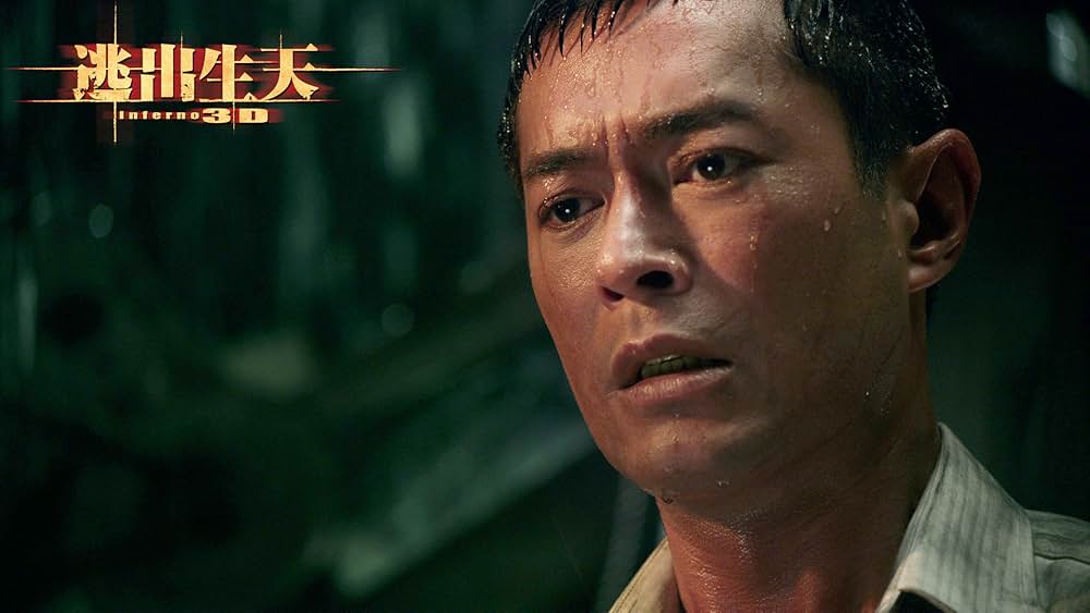 インフェルノ 大火災脱出の画像