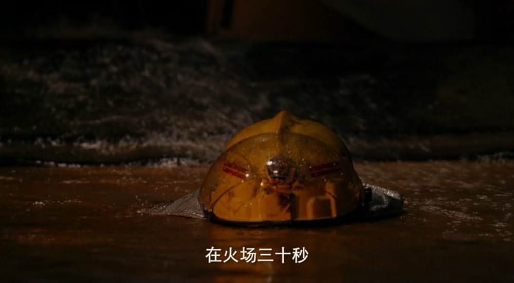 インフェルノ 大火災脱出の画像