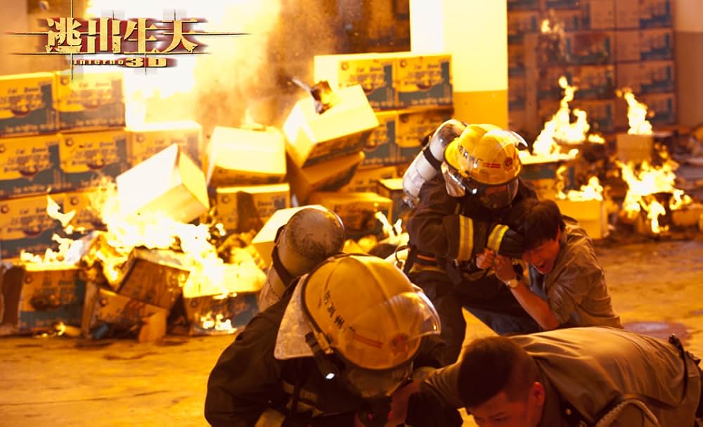 インフェルノ 大火災脱出の画像