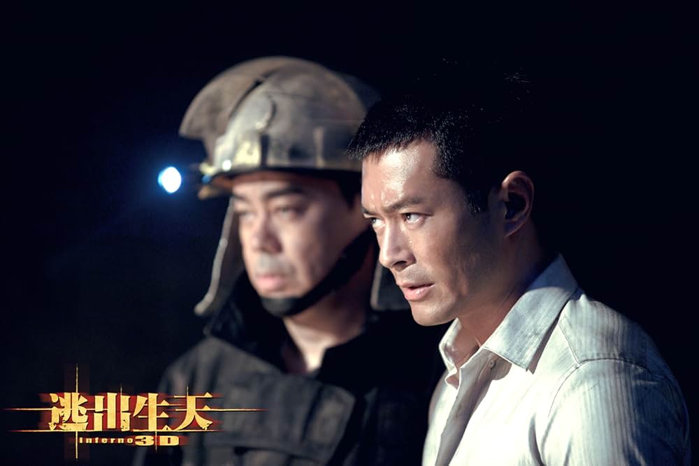 インフェルノ 大火災脱出の画像