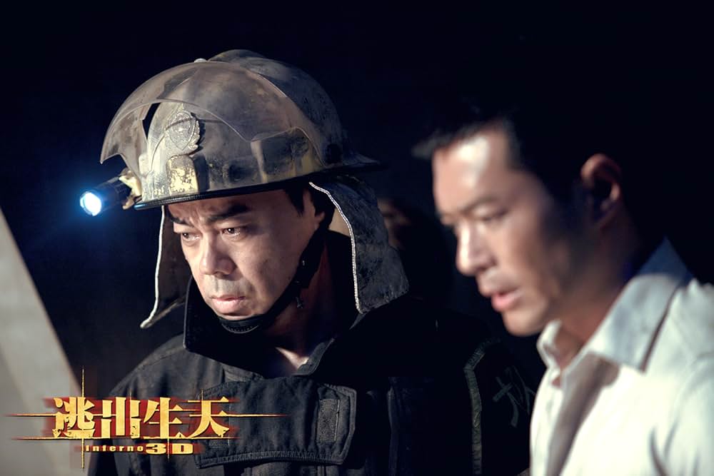 インフェルノ 大火災脱出の画像