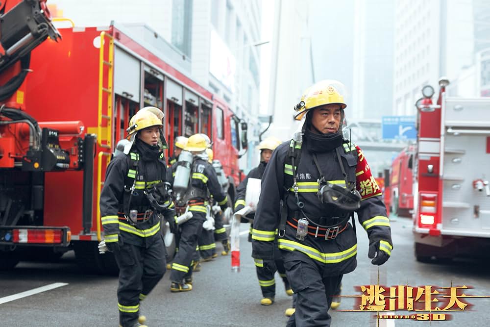 インフェルノ 大火災脱出の画像