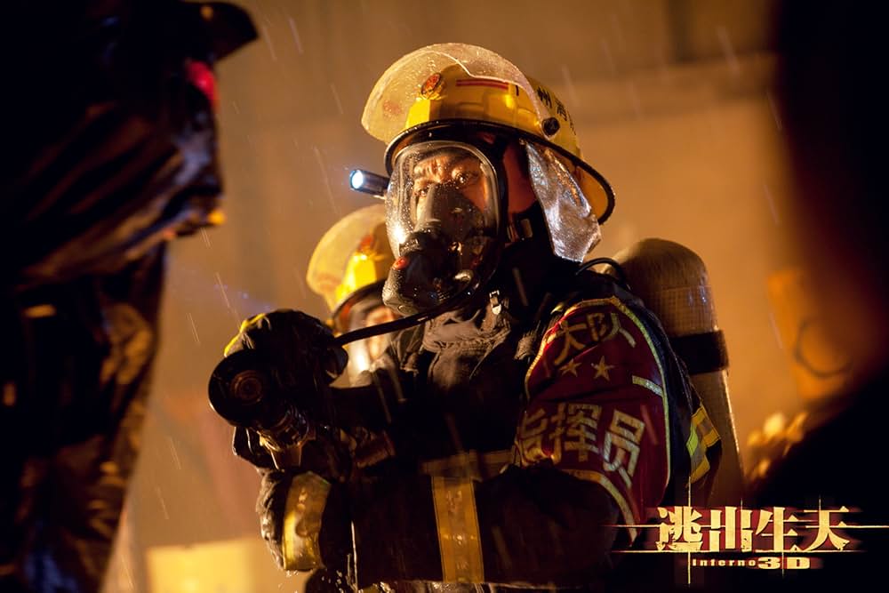 インフェルノ 大火災脱出の画像