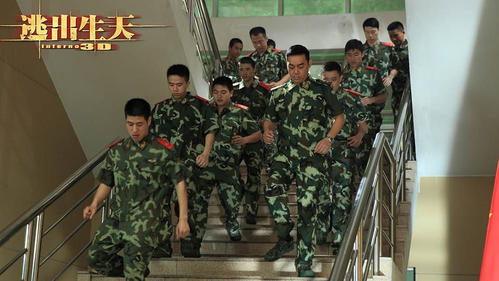 インフェルノ 大火災脱出の画像