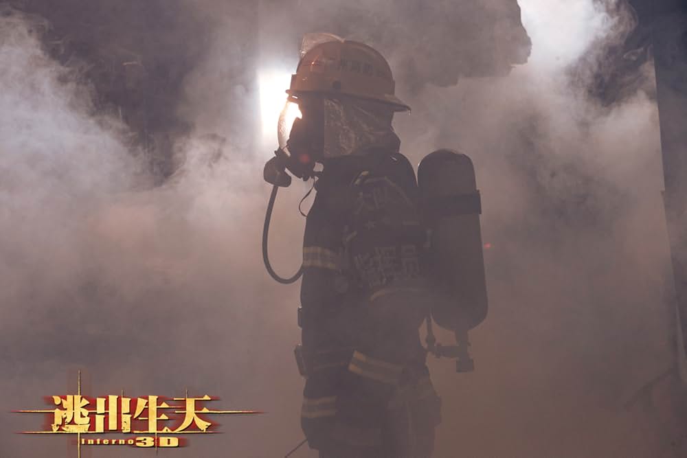 インフェルノ 大火災脱出の画像