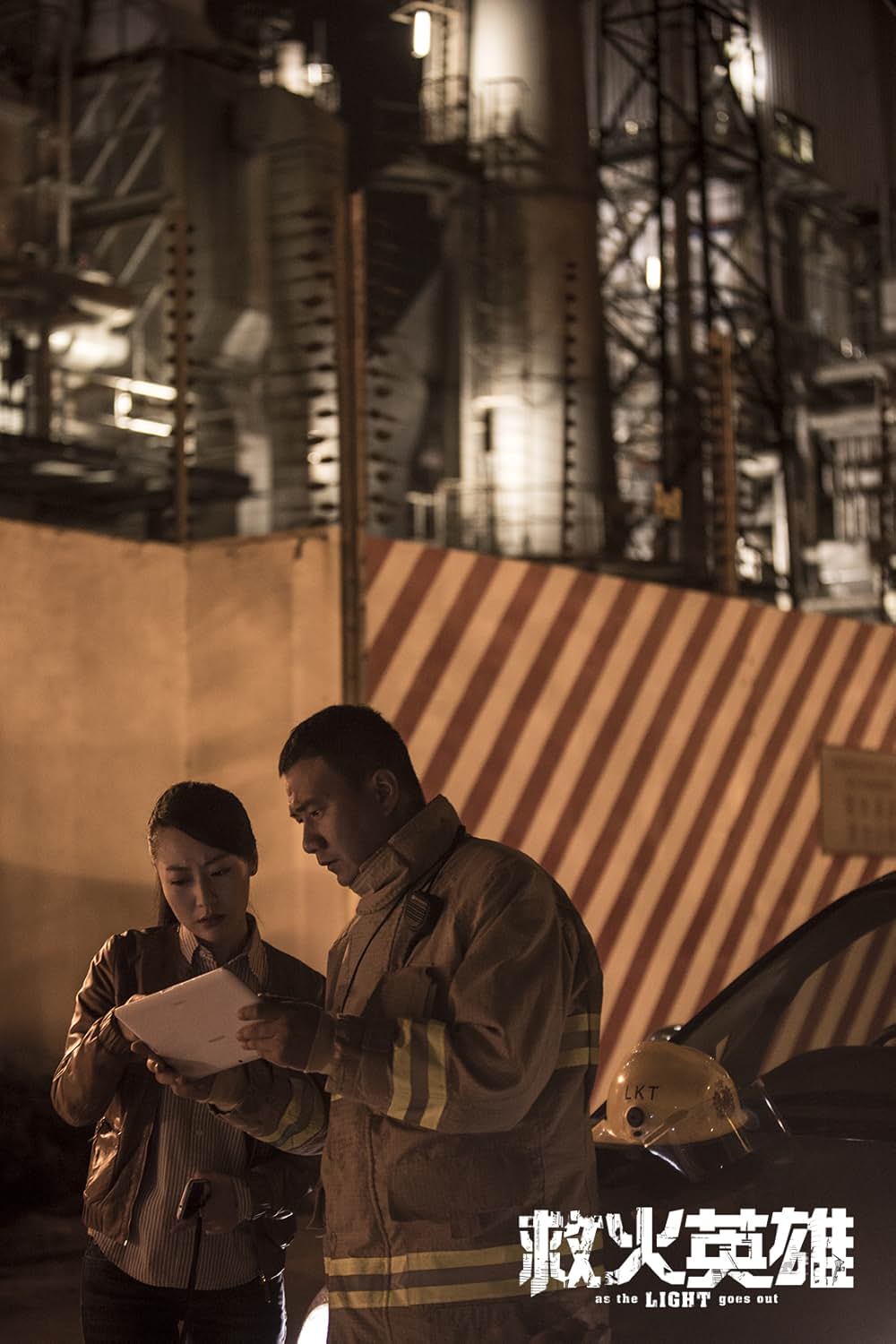 ファイアー・レスキューの画像