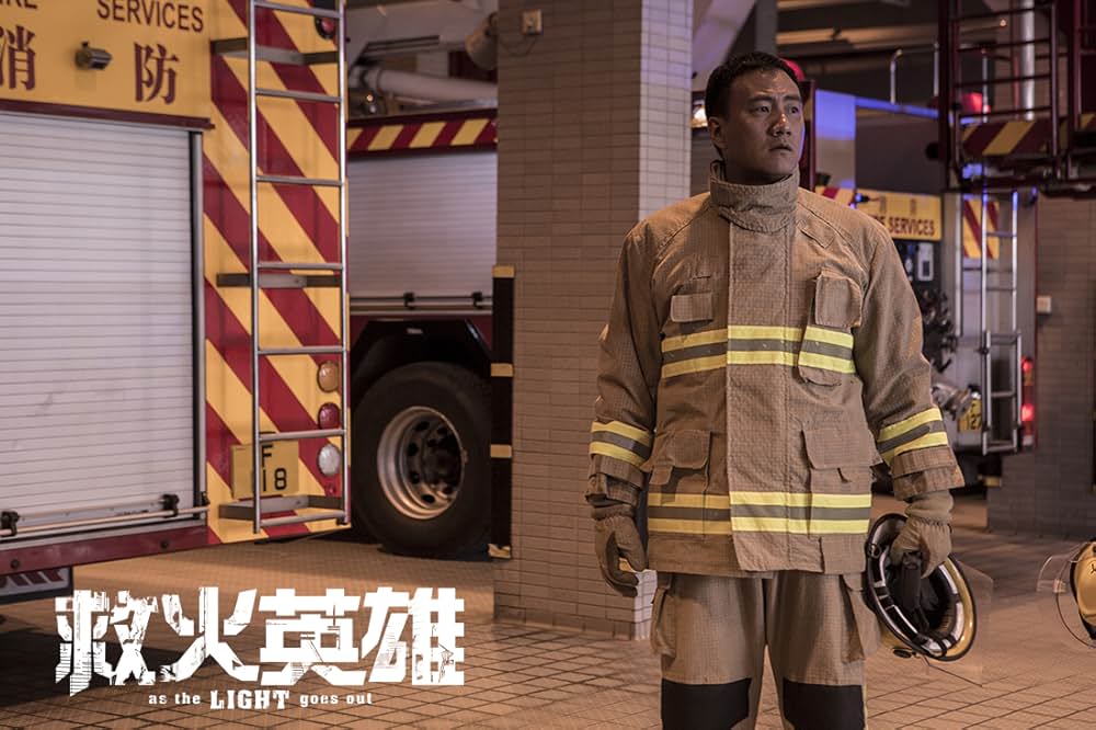 ファイアー・レスキューの画像