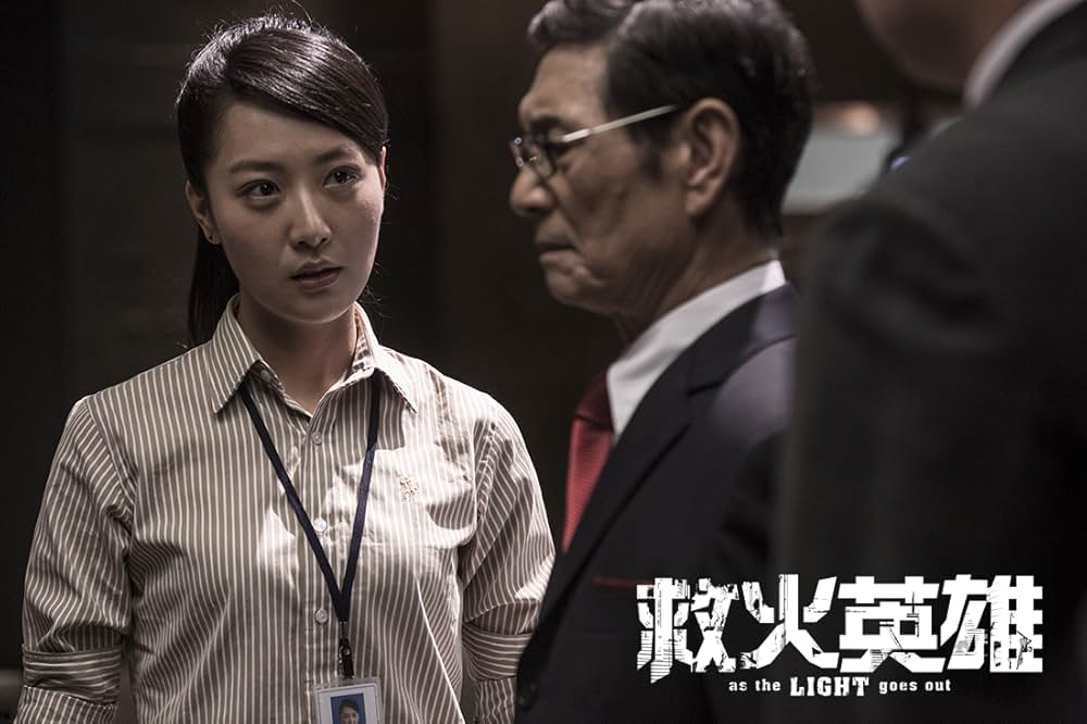 ファイアー・レスキューの画像