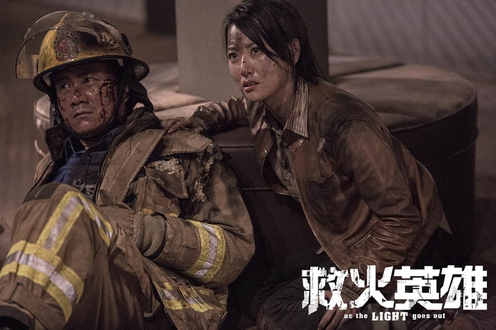 ファイアー・レスキューの画像