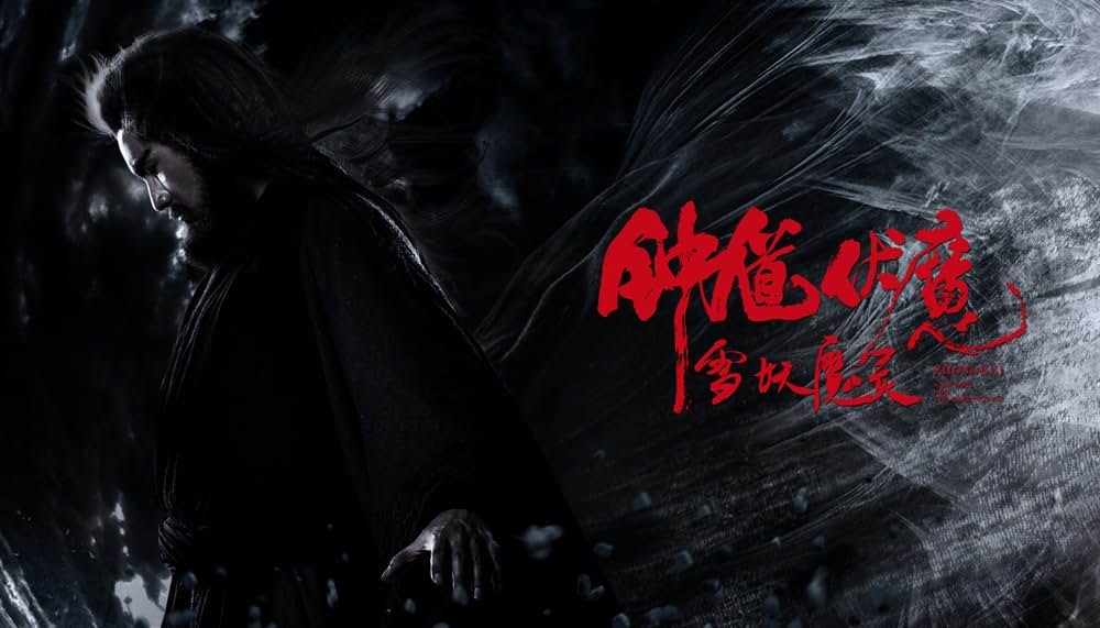 魔界戦記 雪の精と闇のクリスタルの画像