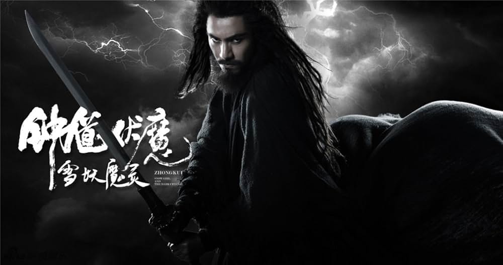 魔界戦記 雪の精と闇のクリスタルの画像