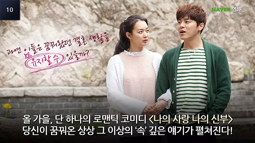 私の愛、私の花嫁の画像