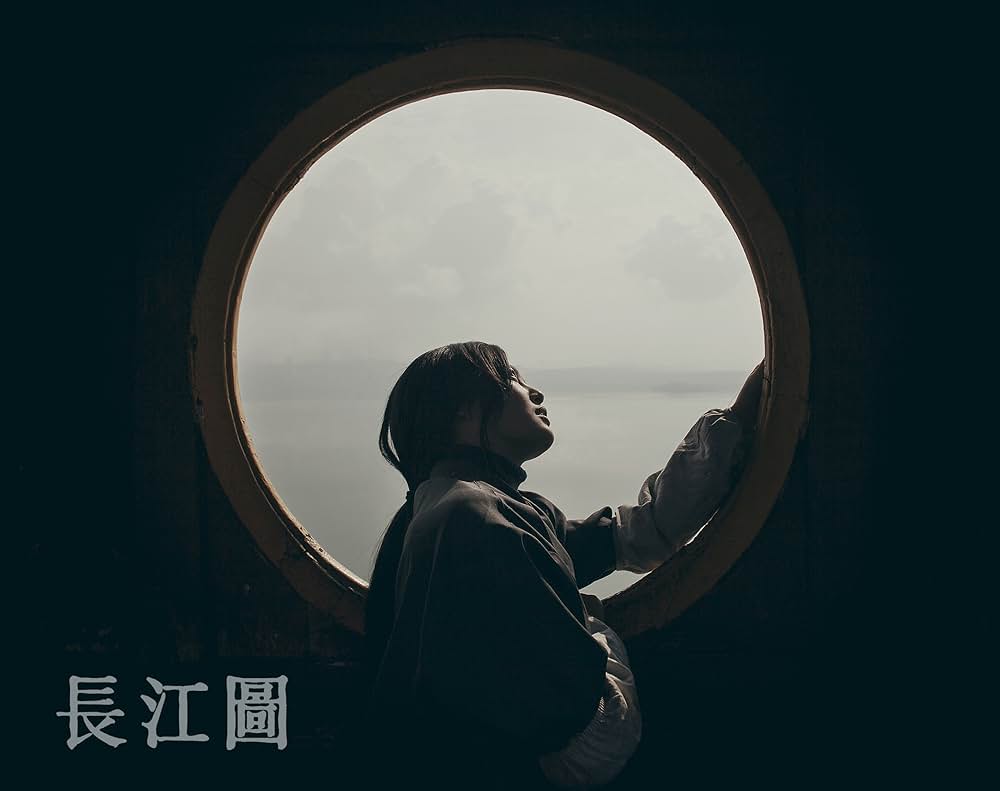 「長江 愛の詩」の画像