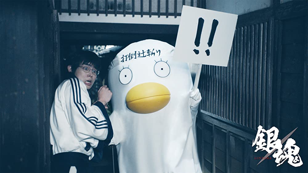 「銀魂」菅田将暉の画像