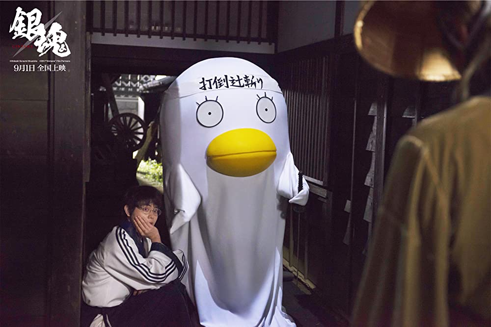 「銀魂」菅田将暉の画像