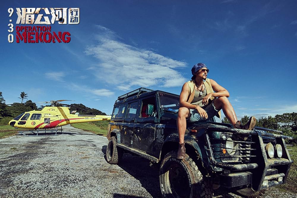 オペレーション・メコンの画像
