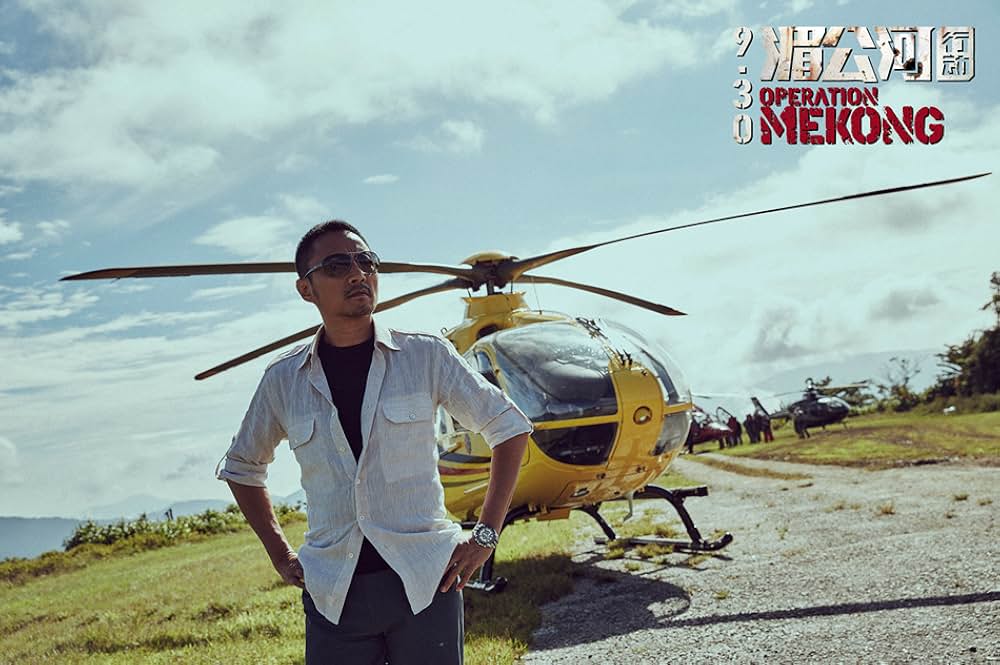 オペレーション・メコンの画像