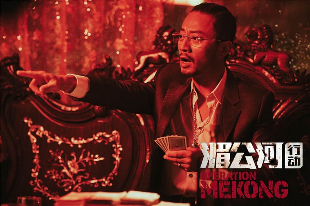 「オペレーション・メコン」の画像