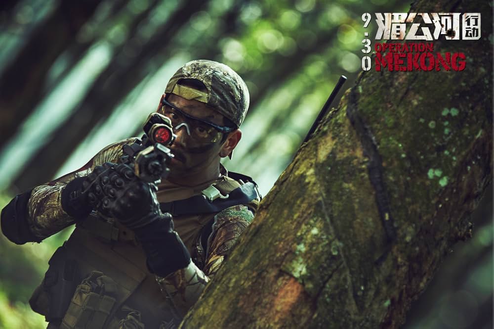 オペレーション・メコンの画像