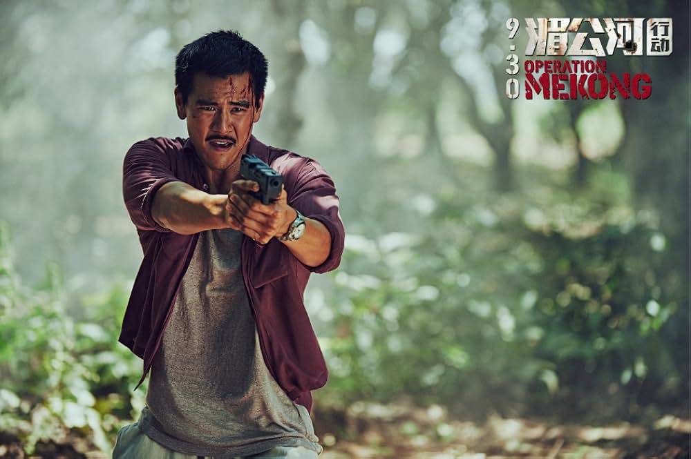 オペレーション・メコンの画像