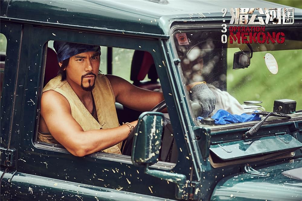 オペレーション・メコンの画像