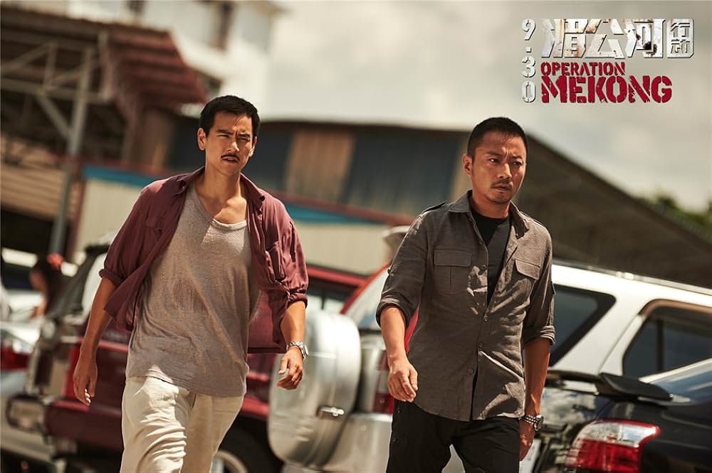 オペレーション・メコンの画像