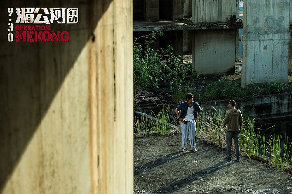 オペレーション・メコンの画像