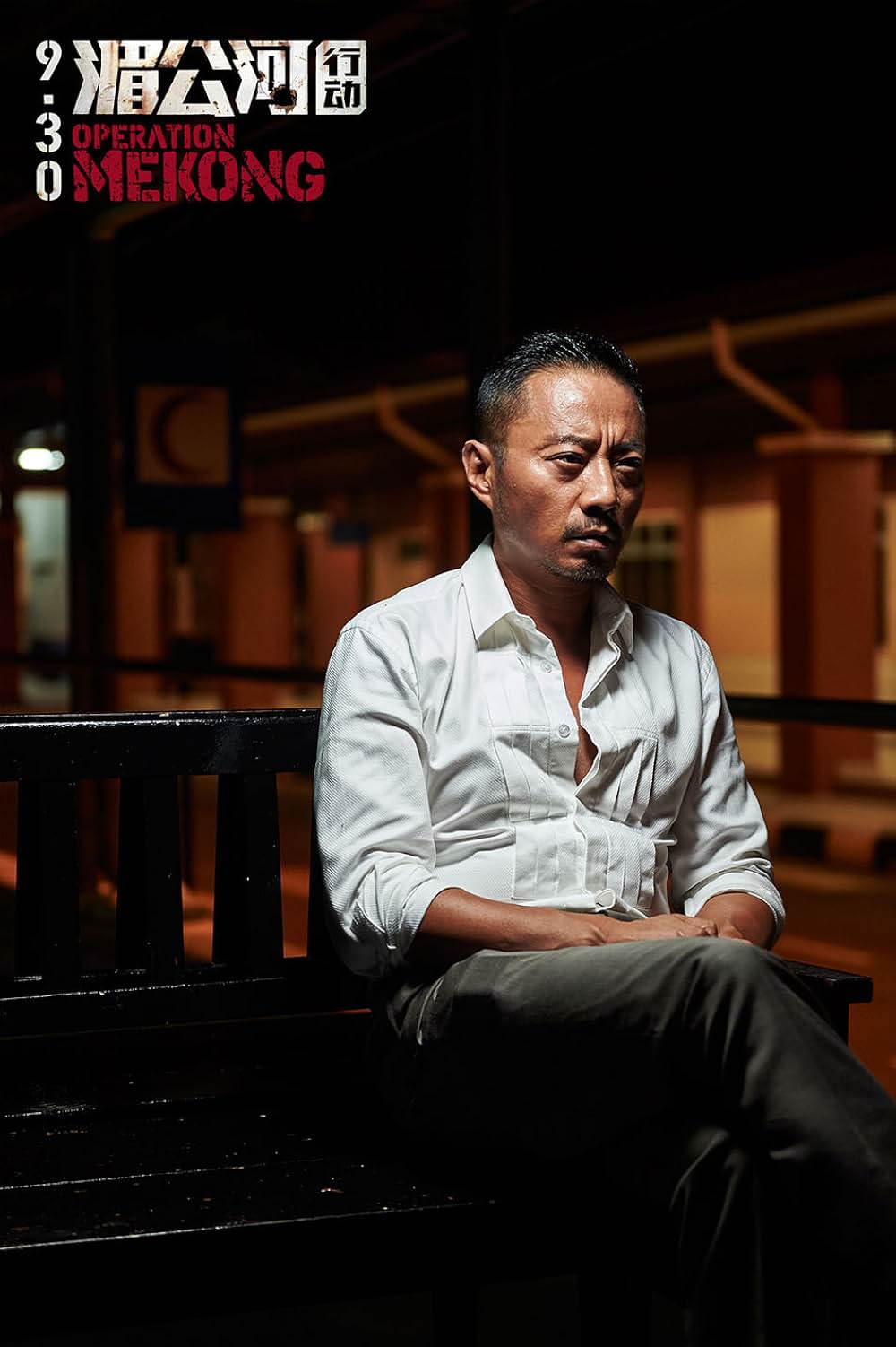 オペレーション・メコンの画像