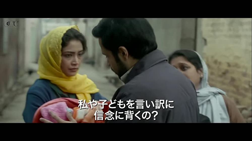 「汚れたミルク／あるセールスマンの告発」イムラン・ハシュミの画像