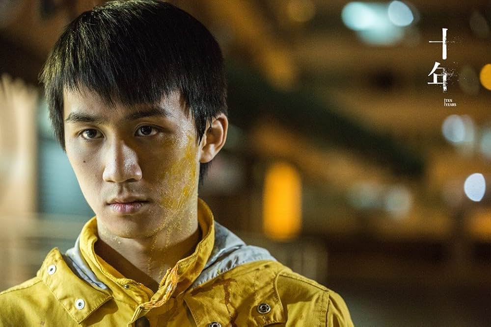 十年の画像