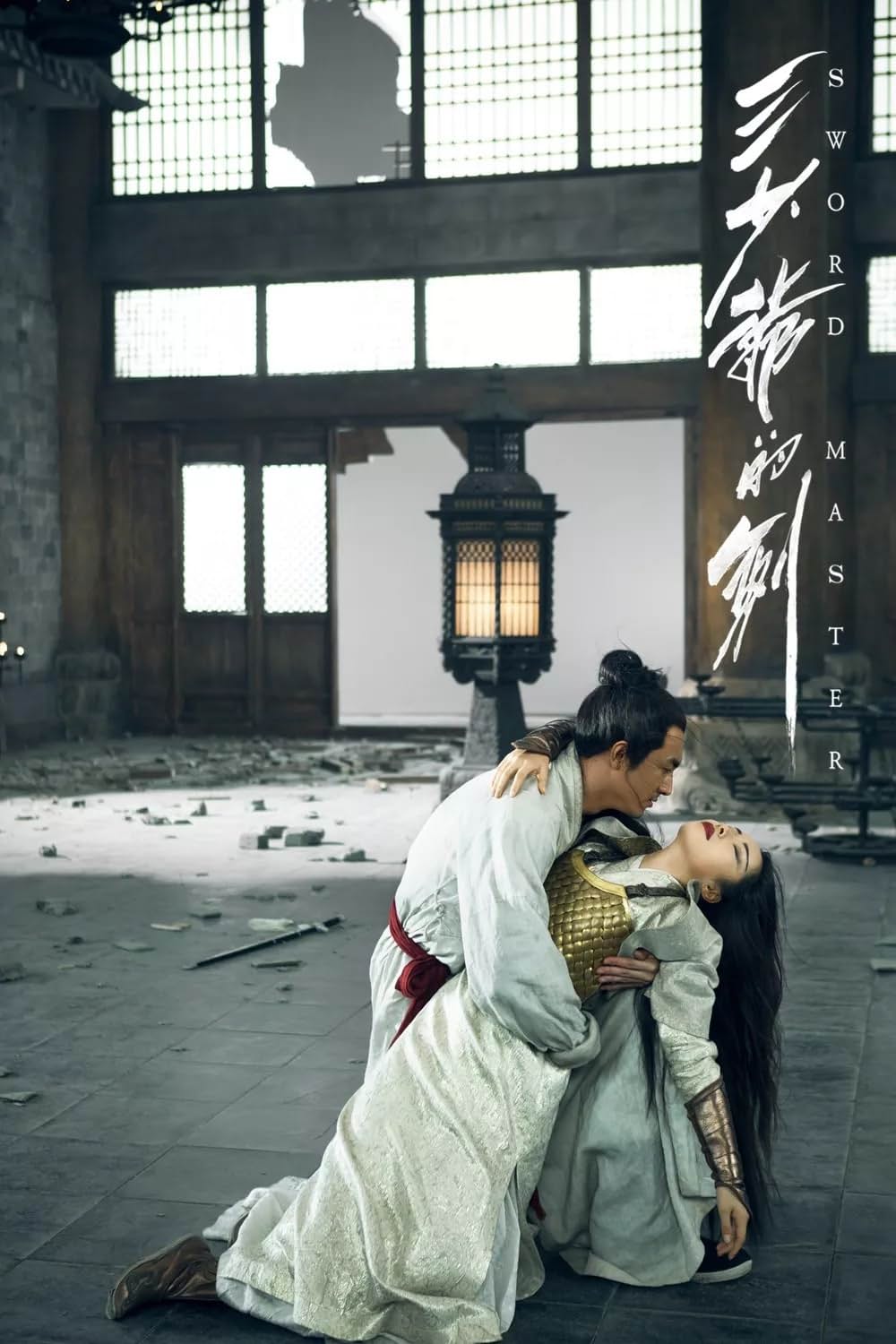 修羅の剣士の画像