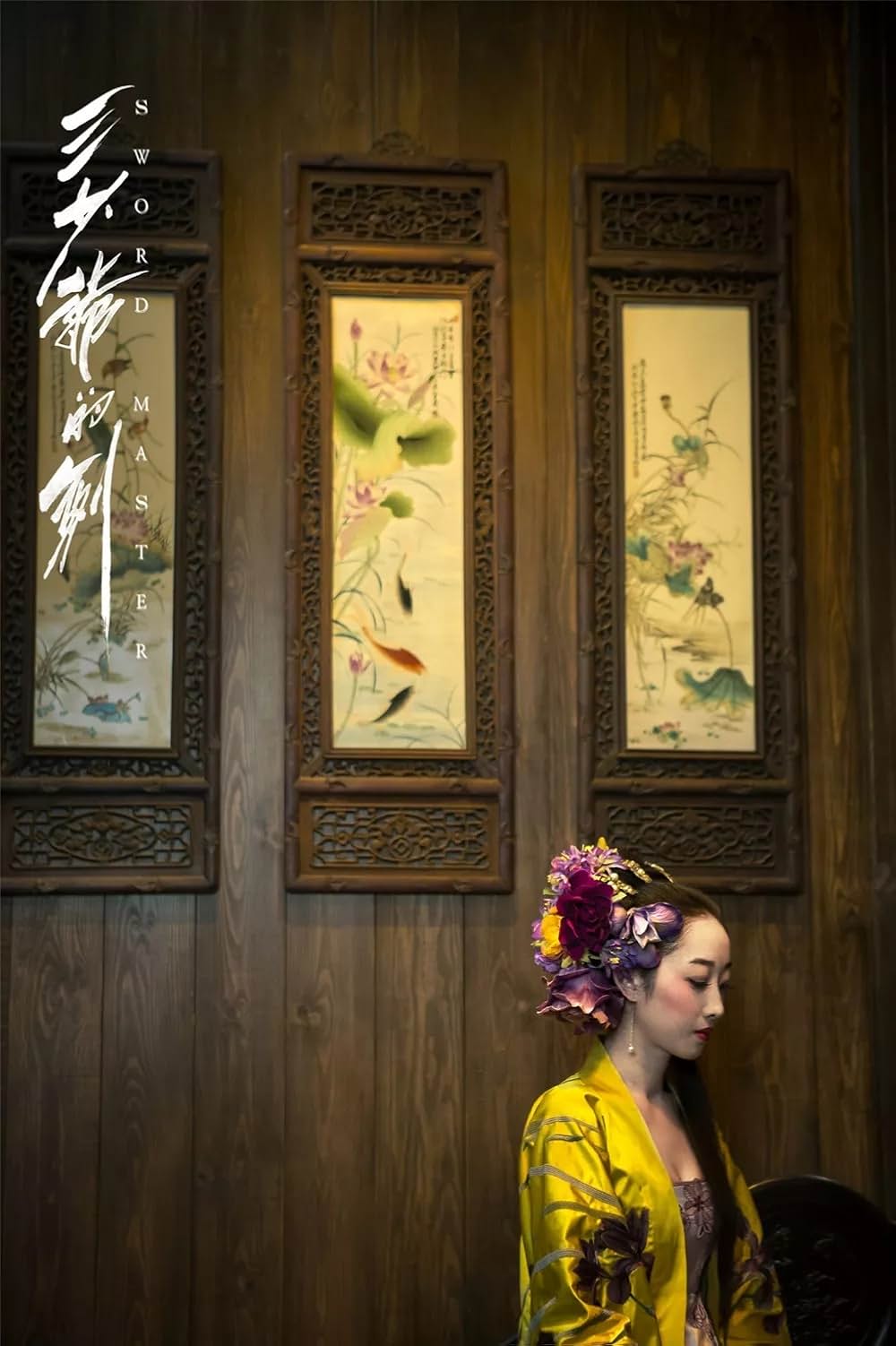 修羅の剣士の画像