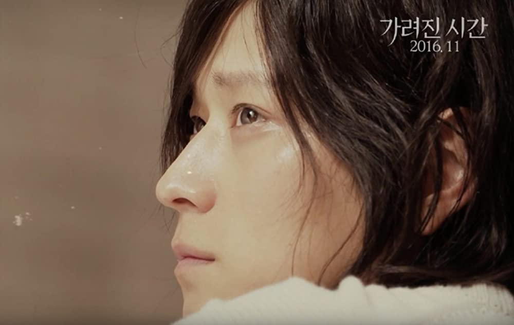 隠された時間の画像