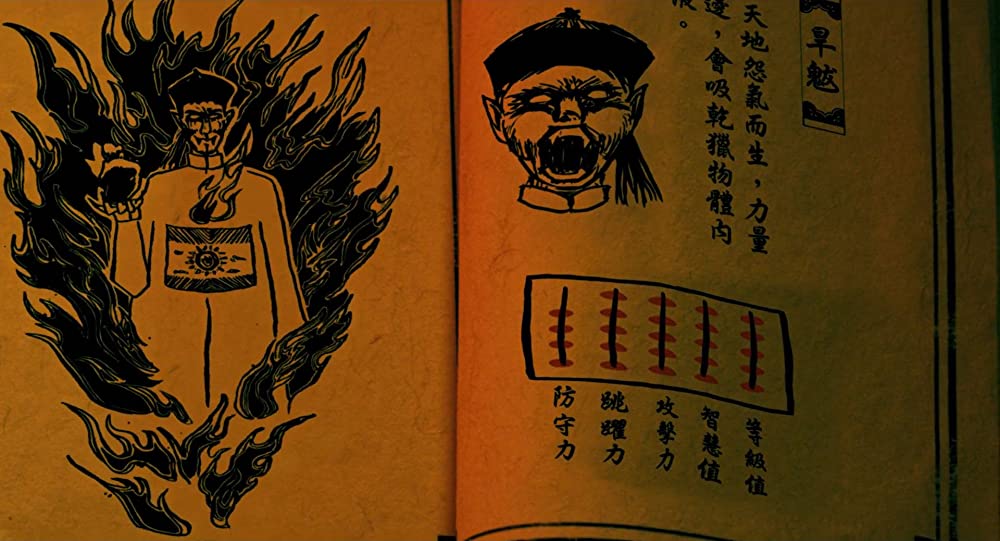 「霊幻道士 こちらキョンシー退治局」の画像