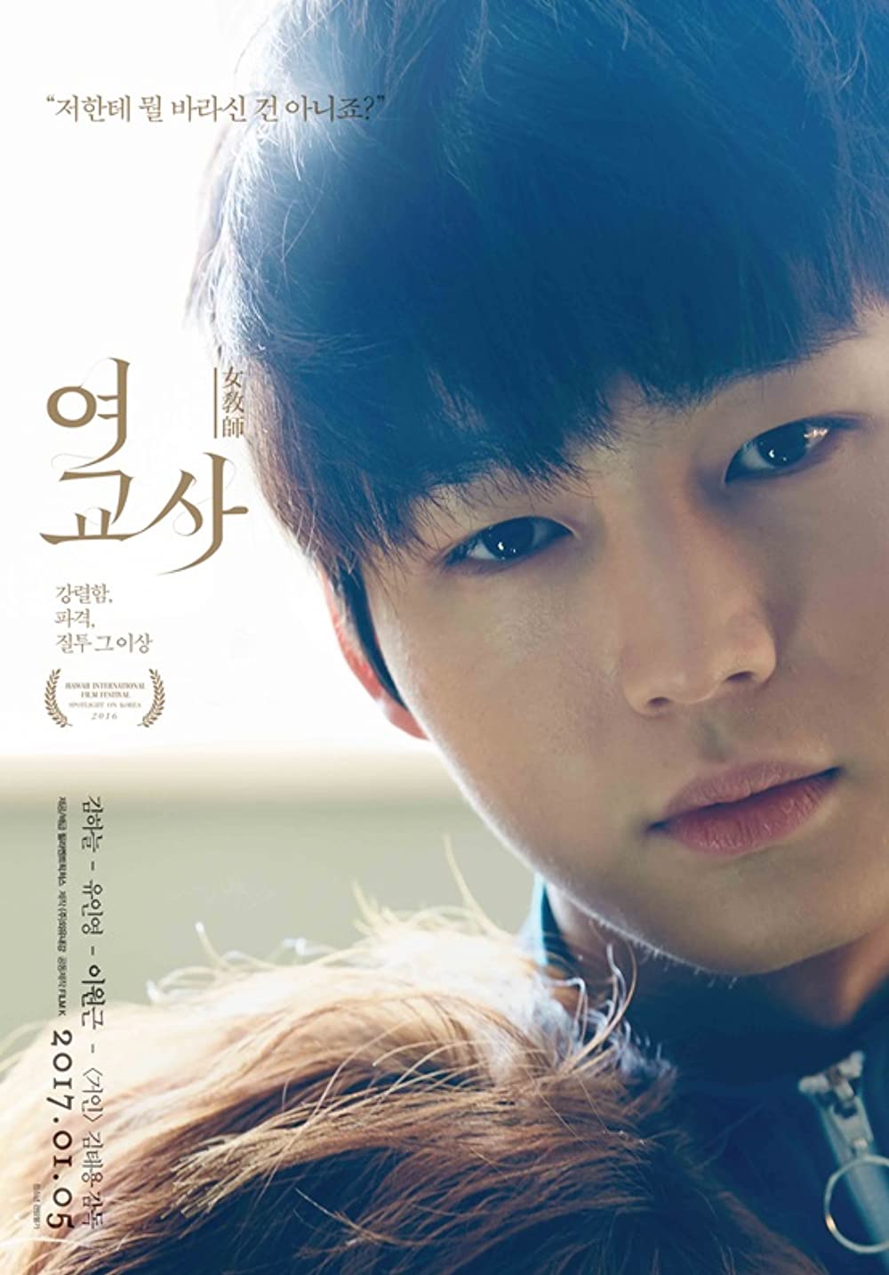 女教師 シークレット・レッスンの画像