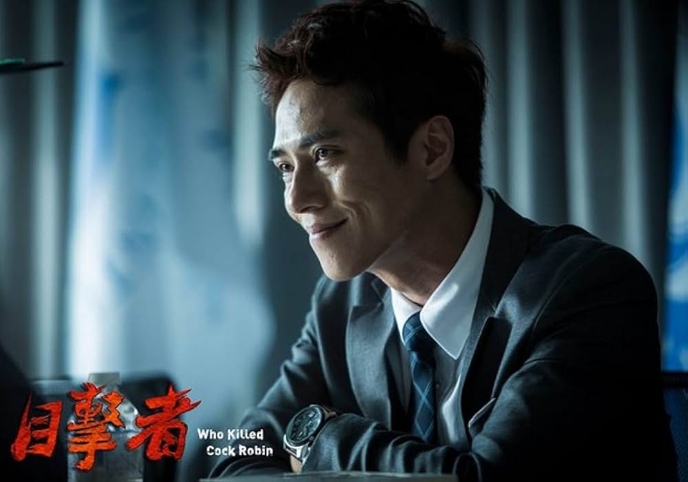 目撃者 闇の中の瞳の画像