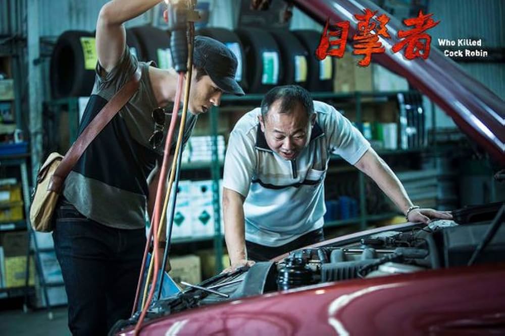 目撃者 闇の中の瞳の画像