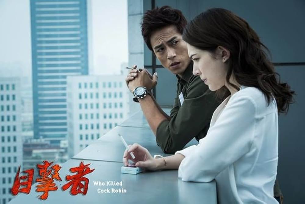 目撃者 闇の中の瞳の画像