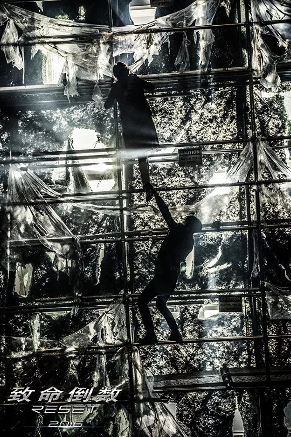 リセット 決死のカウントダウンの画像