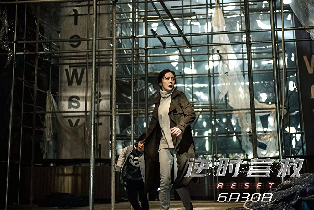 リセット 決死のカウントダウンの画像