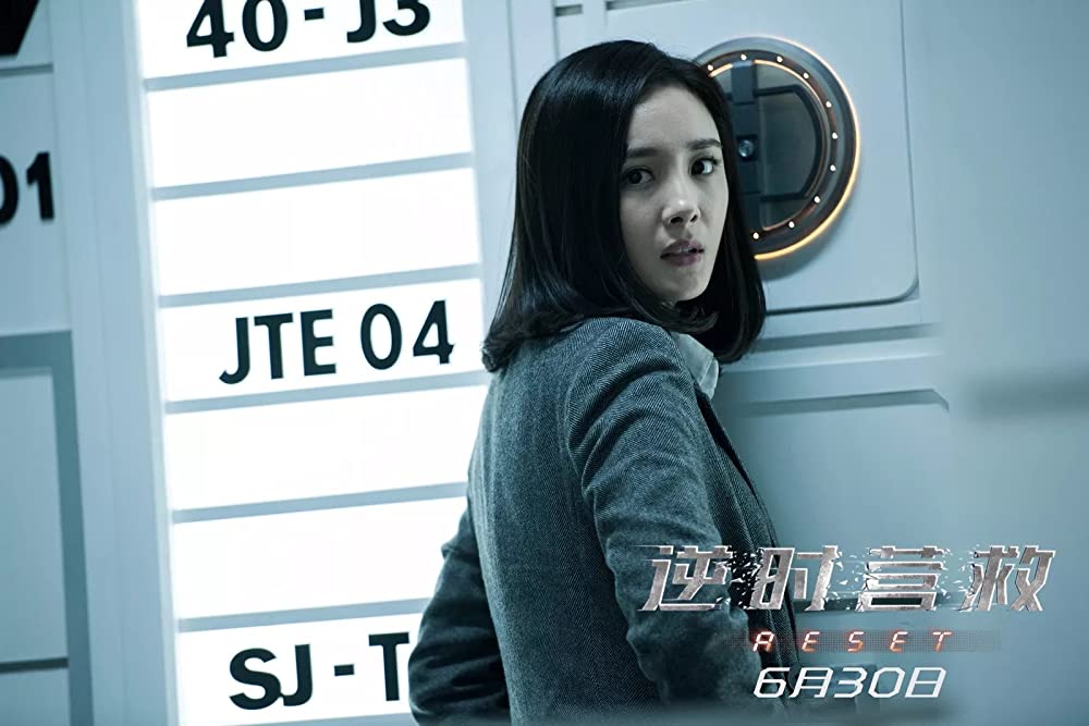 リセット 決死のカウントダウンの画像