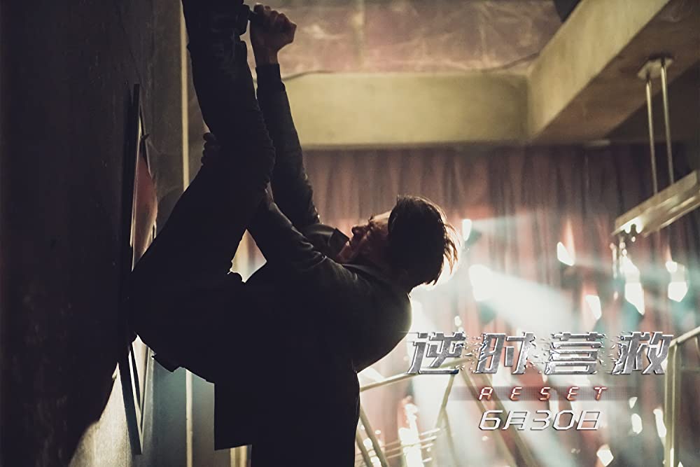 リセット 決死のカウントダウンの画像