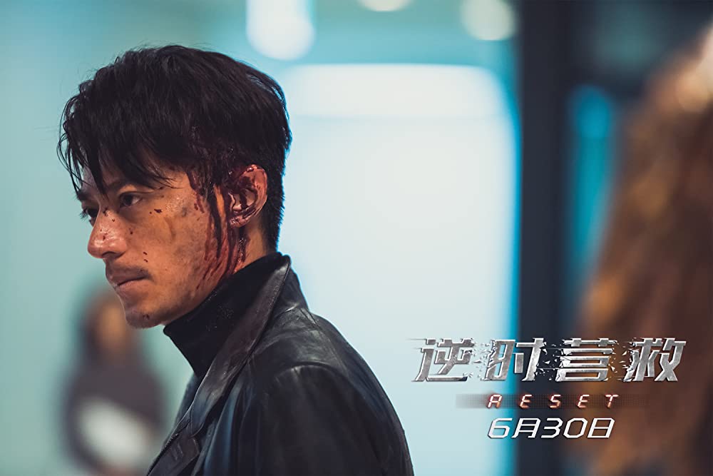 リセット 決死のカウントダウンの画像