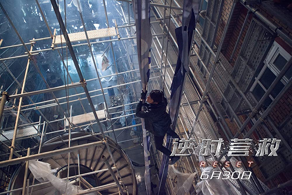 リセット 決死のカウントダウンの画像