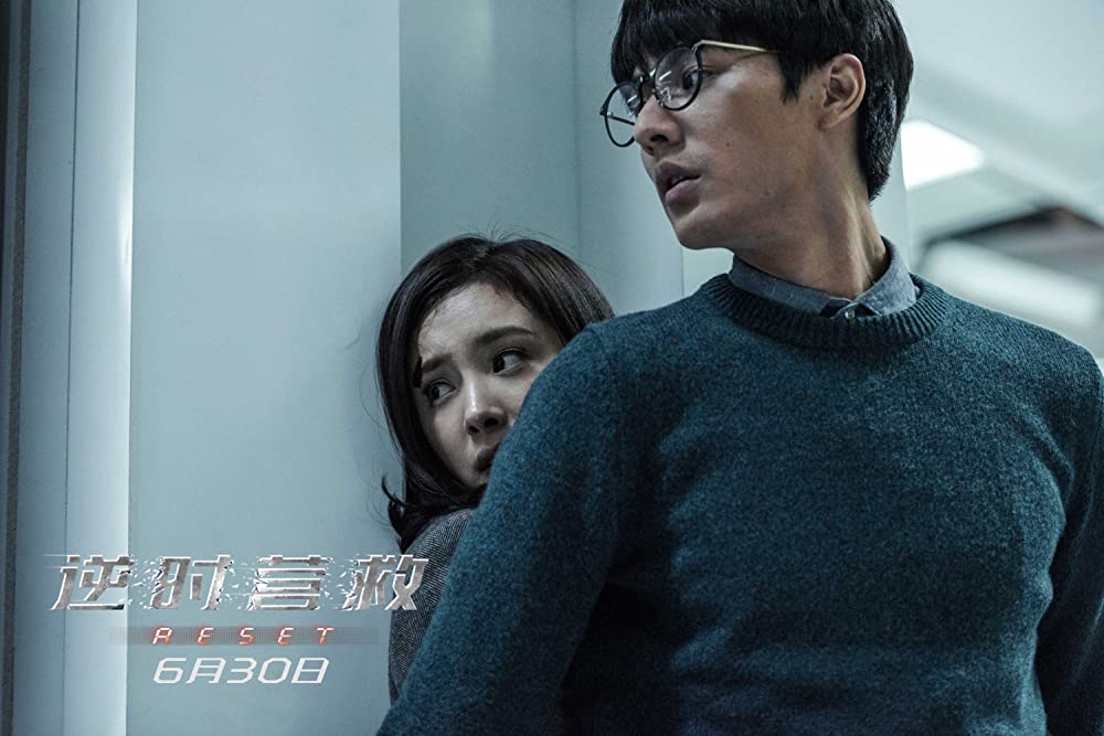 リセット 決死のカウントダウンの画像