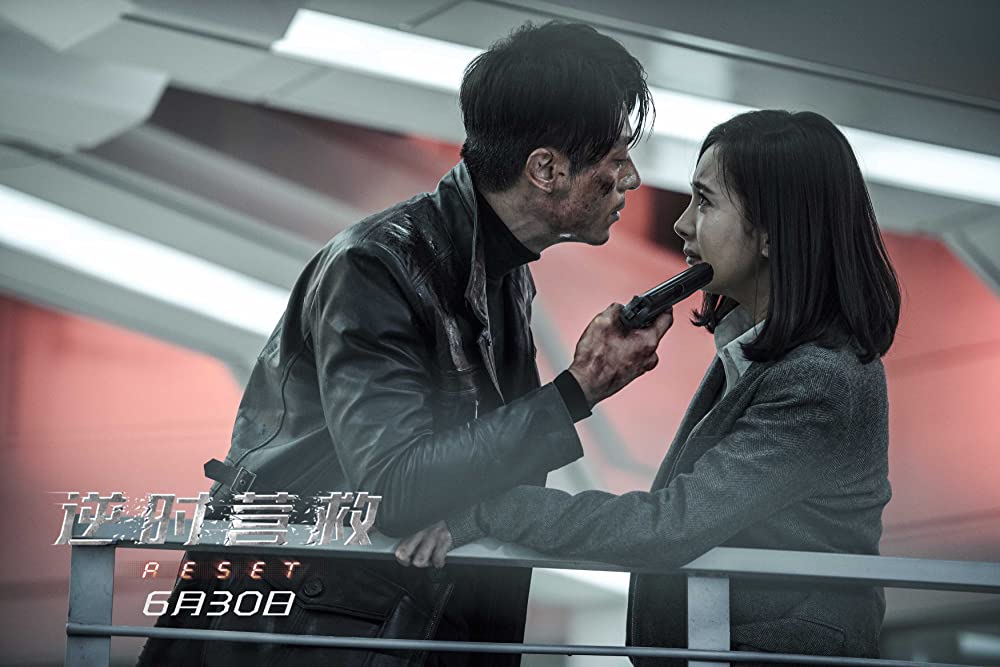 リセット 決死のカウントダウンの画像