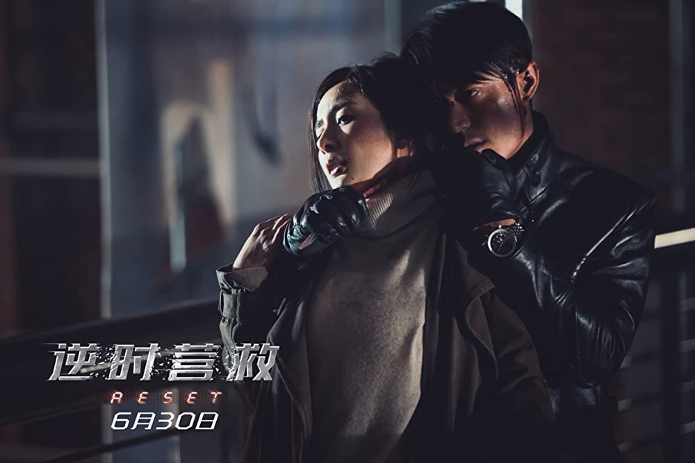 リセット 決死のカウントダウンの画像