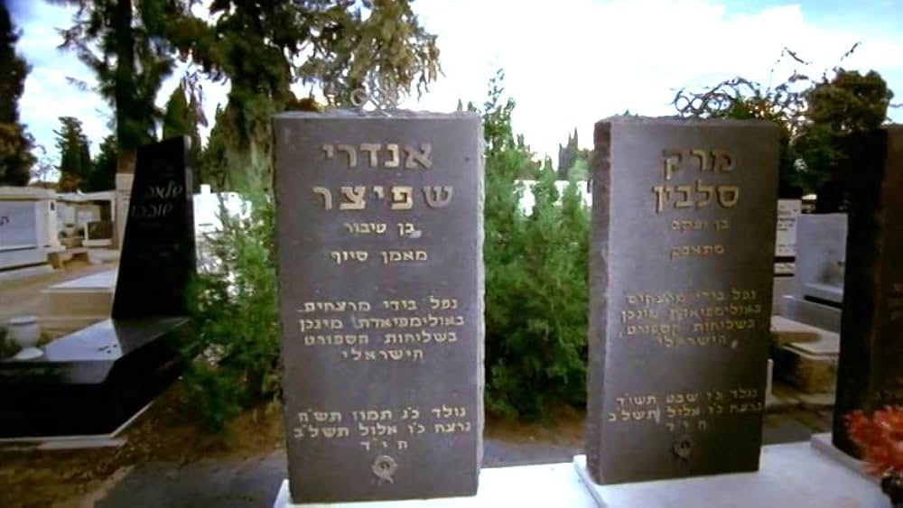 ブラック・セプテンバー／五輪テロの真実の画像