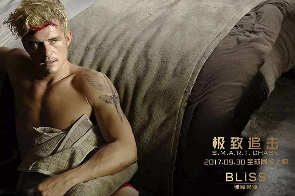 スマート・チェイスの画像